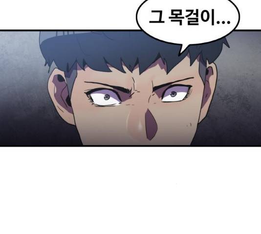생존로그 26화 83