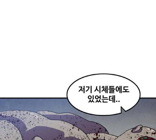 생존로그 26화 84