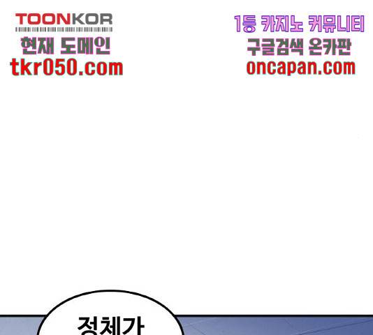 생존로그 26화 86