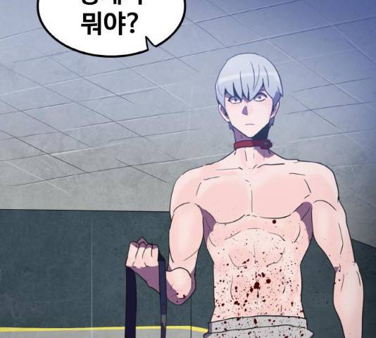 생존로그 26화 87