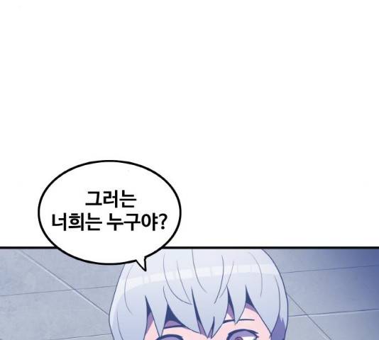 생존로그 26화 89