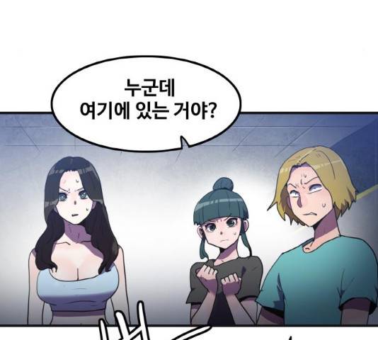 생존로그 26화 92