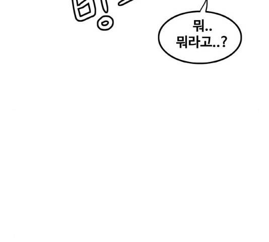 생존로그 26화 93
