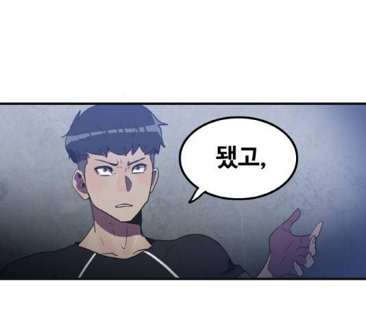생존로그 26화 94