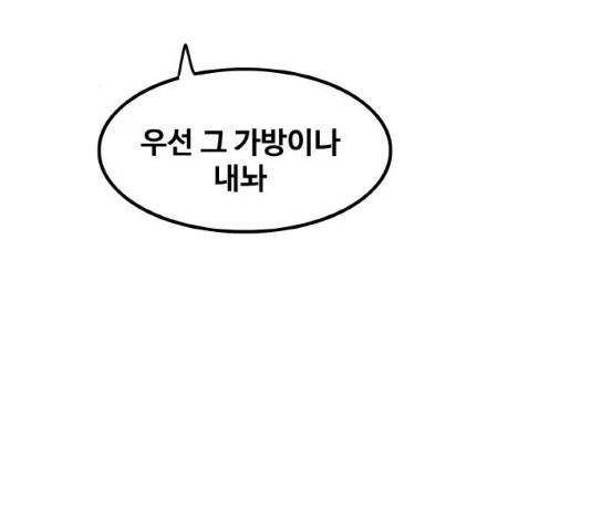 생존로그 26화 95