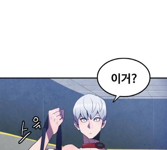 생존로그 26화 96