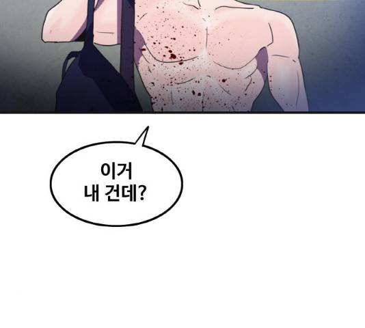 생존로그 26화 97