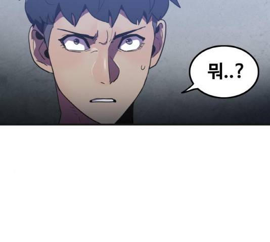 생존로그 26화 99