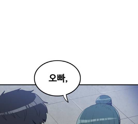 생존로그 26화 100