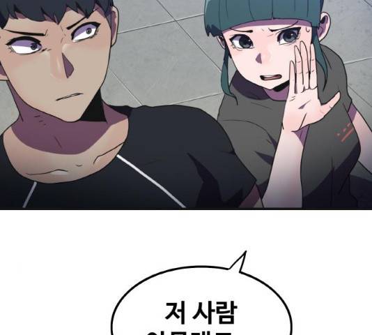 생존로그 26화 101