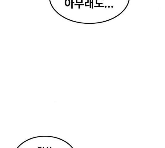 생존로그 26화 102