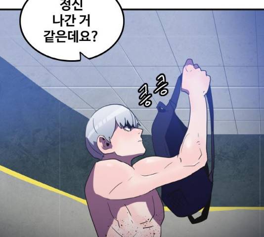생존로그 26화 103