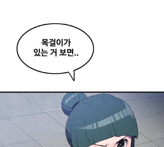 생존로그 26화 105
