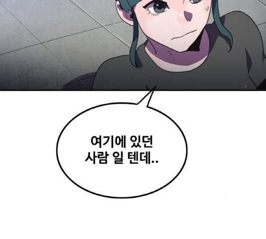 생존로그 26화 106