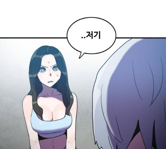 생존로그 26화 110