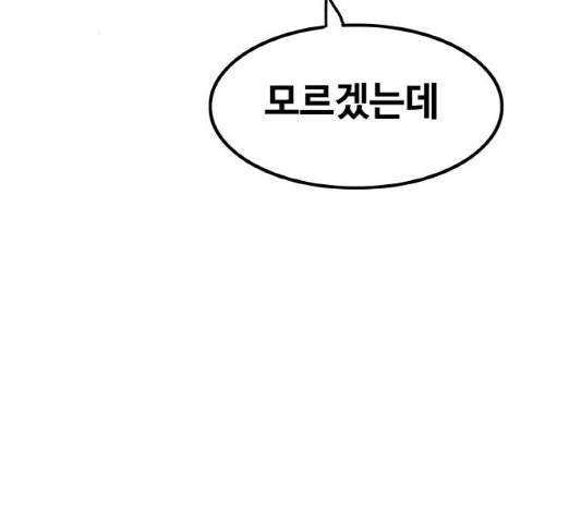 생존로그 26화 114