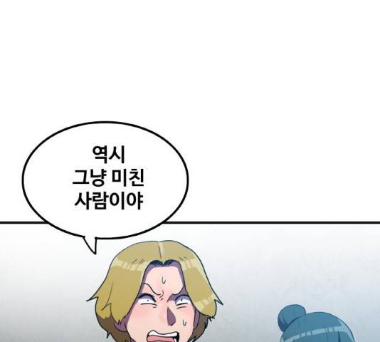 생존로그 26화 115