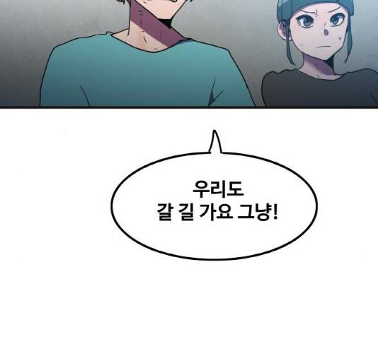 생존로그 26화 116
