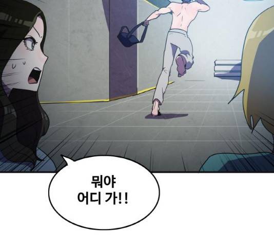 생존로그 26화 122
