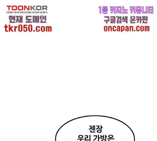 생존로그 26화 123