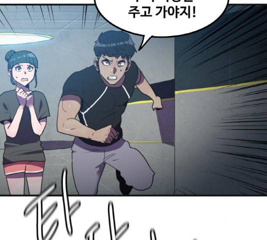 생존로그 26화 124