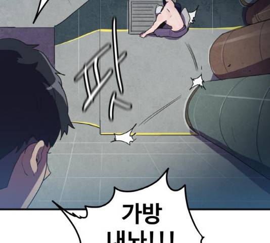 생존로그 26화 127