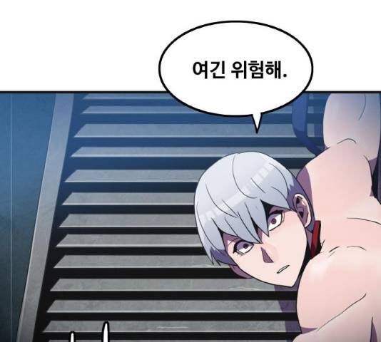 생존로그 26화 129