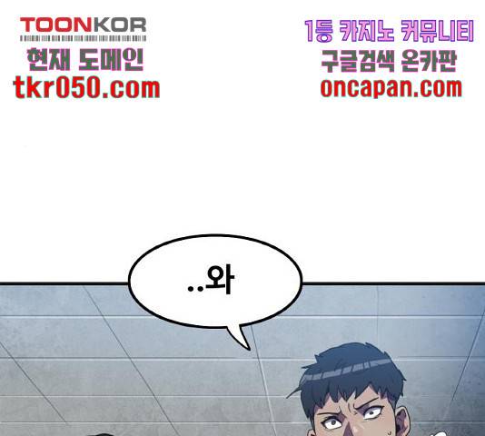 생존로그 26화 134