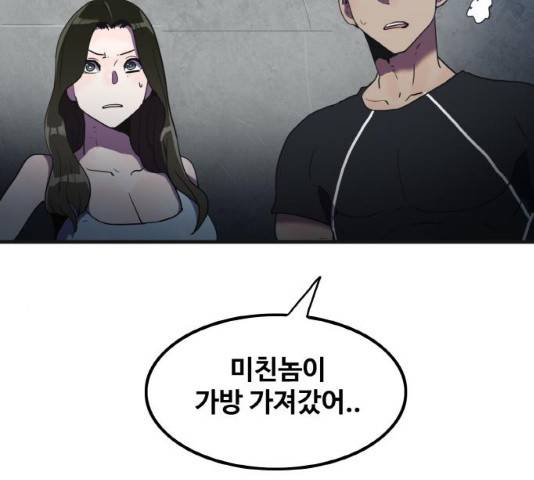생존로그 26화 135