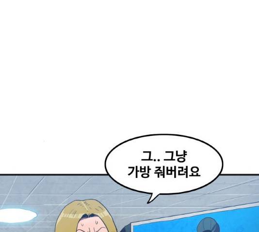 생존로그 26화 137