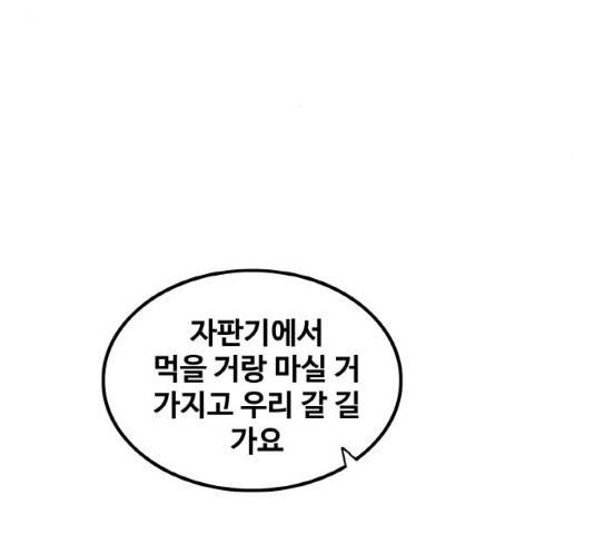 생존로그 26화 139
