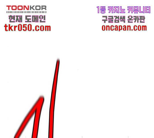 생존로그 26화 140