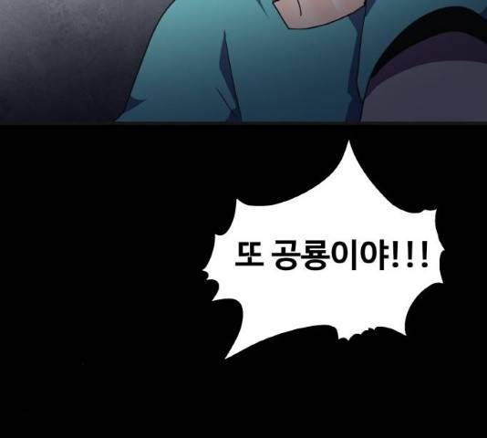 생존로그 26화 158