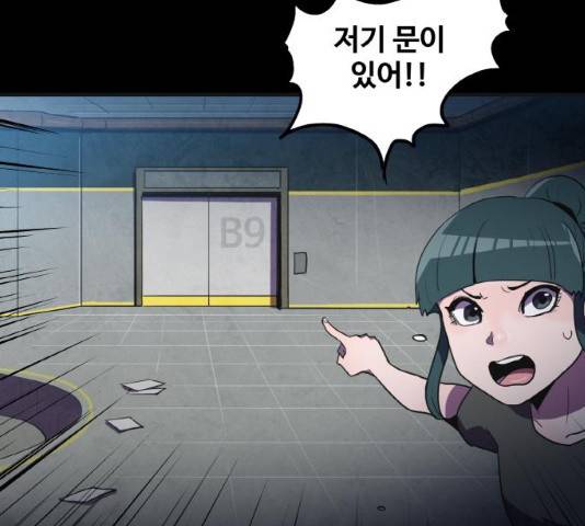 생존로그 26화 162