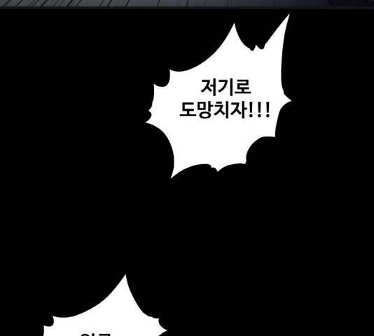 생존로그 26화 163