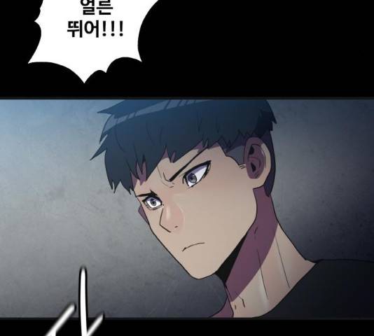 생존로그 26화 164