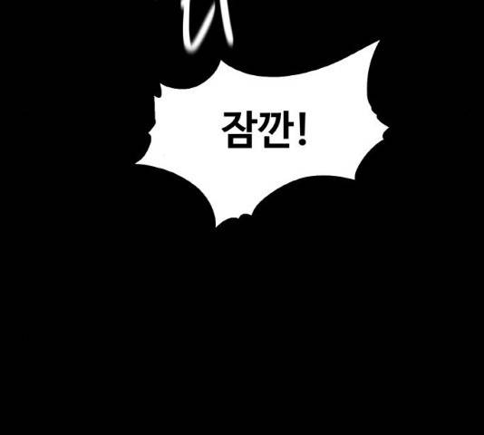 생존로그 26화 166