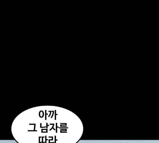 생존로그 26화 169