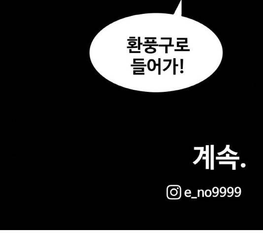 생존로그 26화 171
