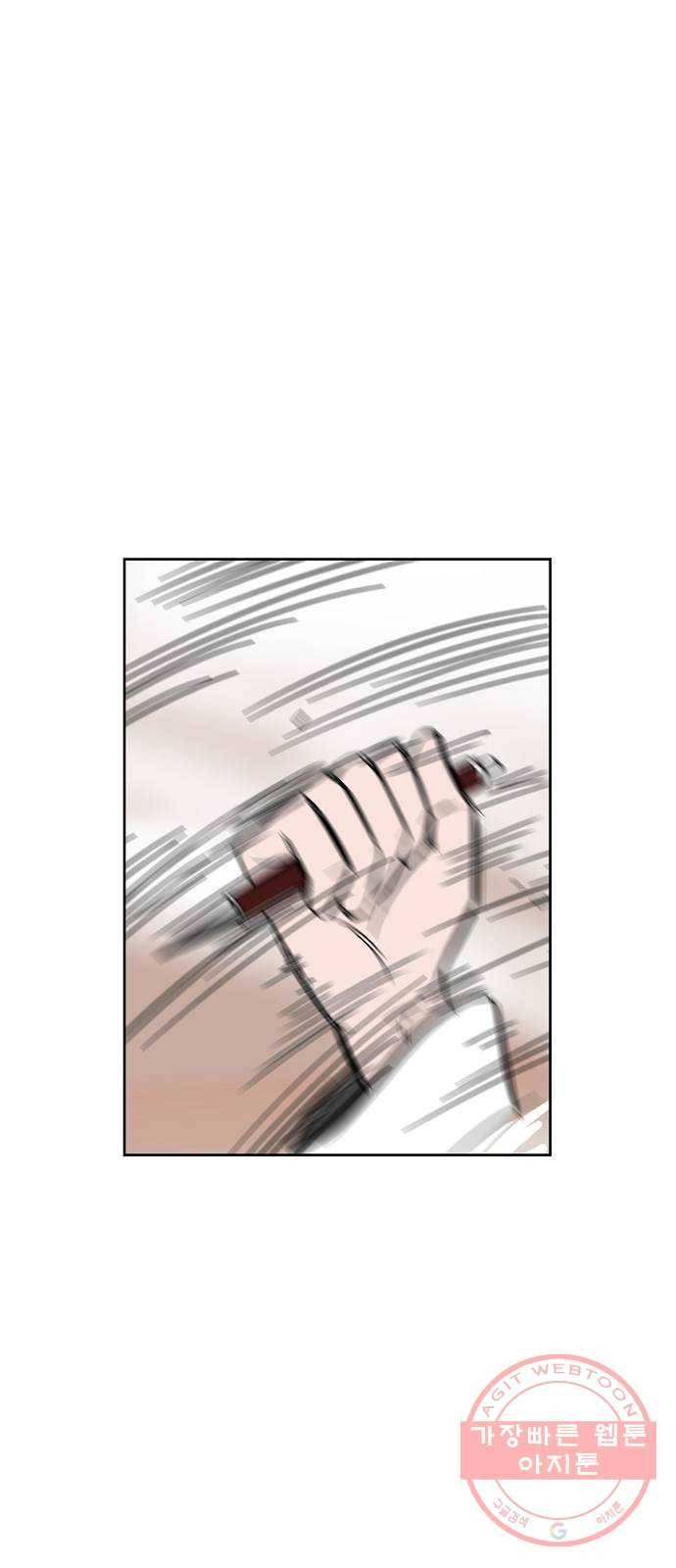 푸른불꽃 32화 1