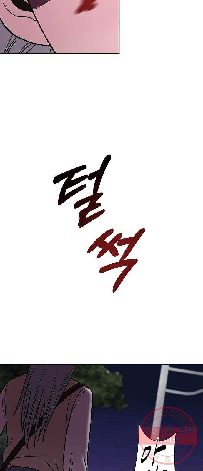 푸른불꽃 32화 5