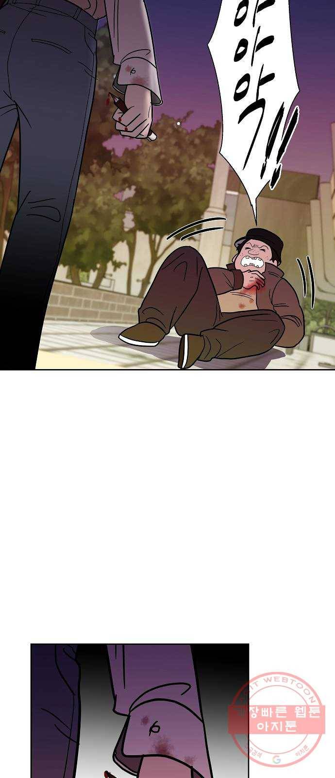 푸른불꽃 32화 6