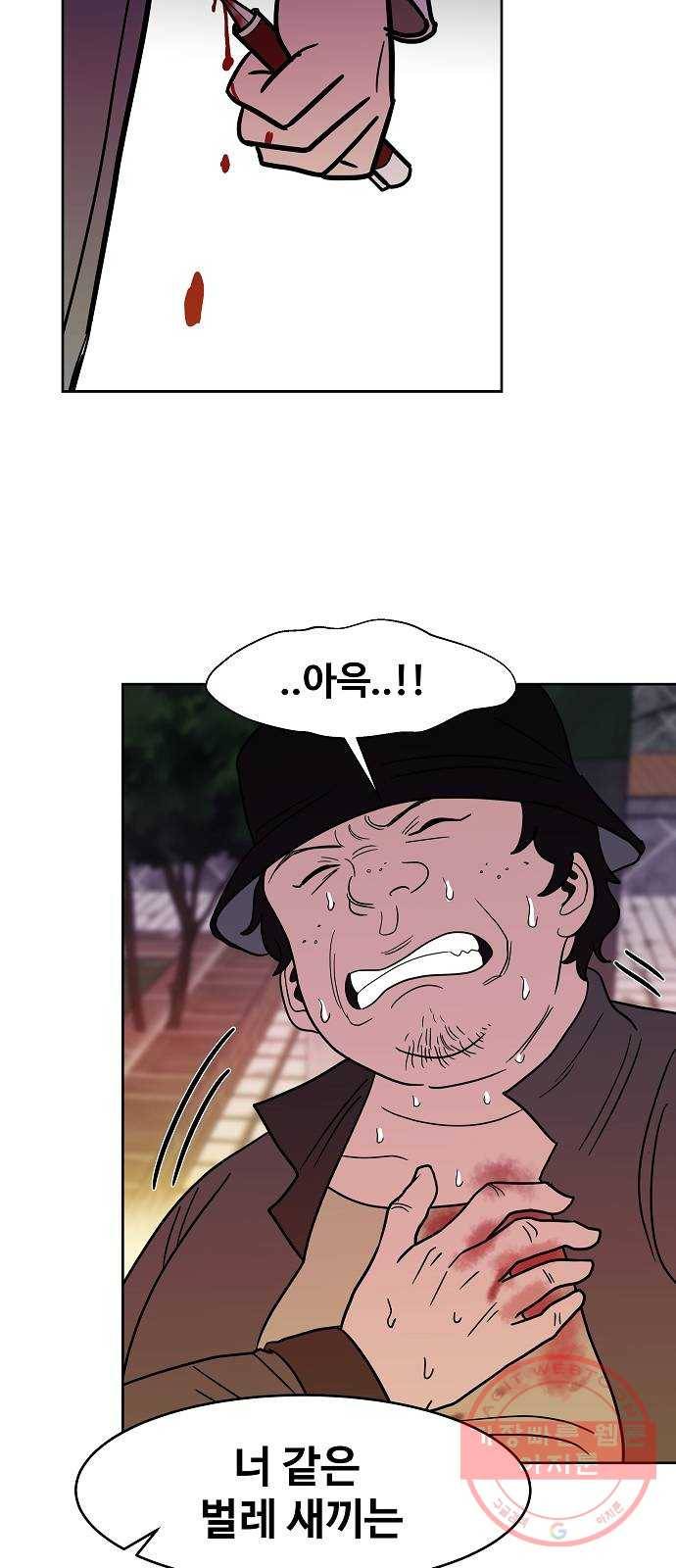 푸른불꽃 32화 7