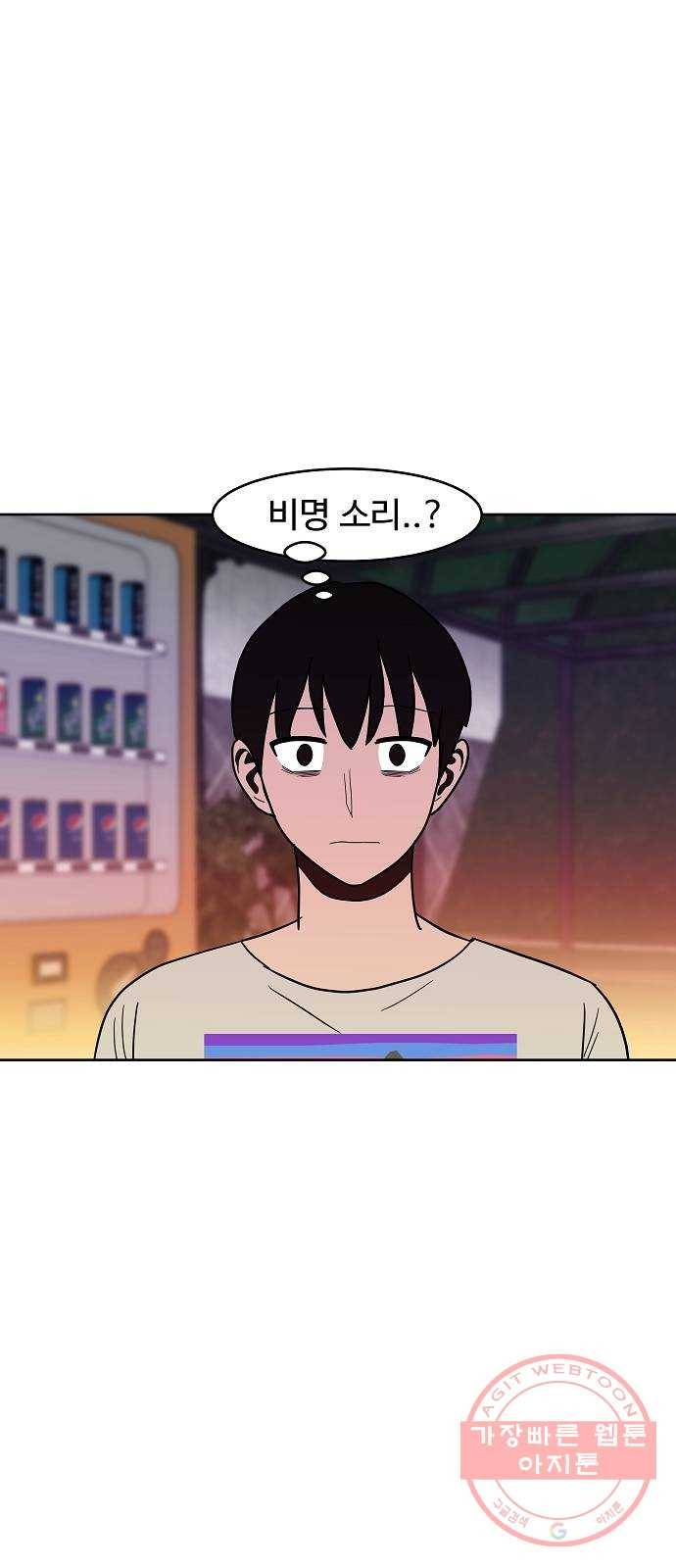 푸른불꽃 32화 12