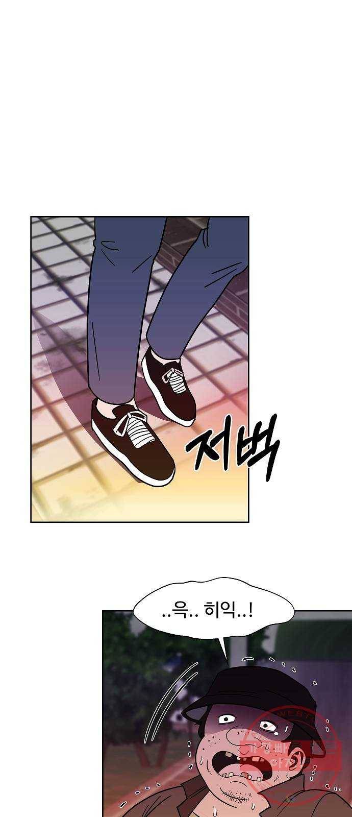 푸른불꽃 32화 13