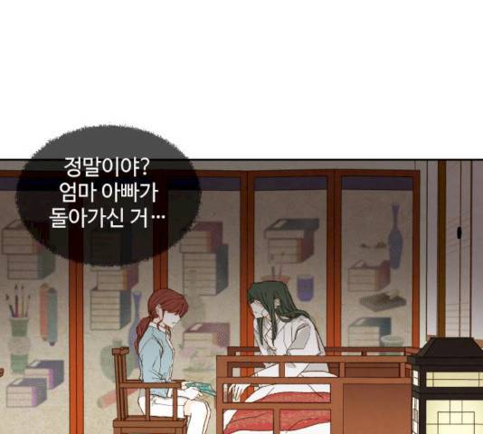 합격시켜주세용 115화 1