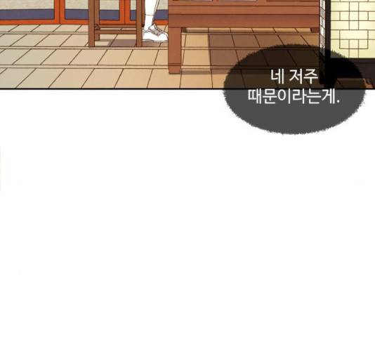 합격시켜주세용 115화 2