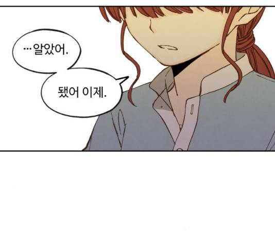 합격시켜주세용 115화 7