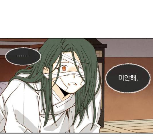 합격시켜주세용 115화 14