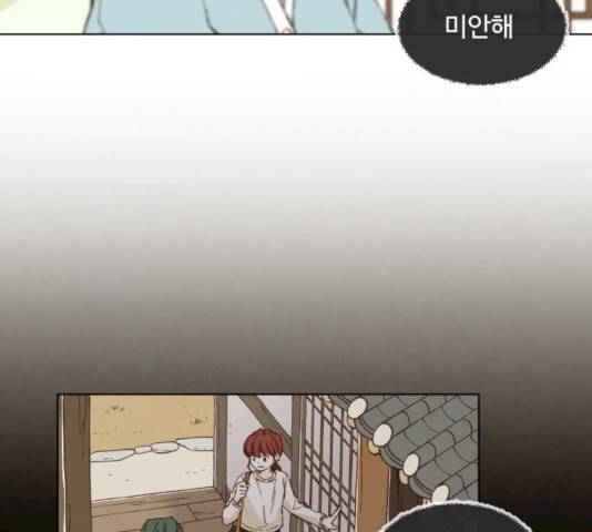 합격시켜주세용 115화 16